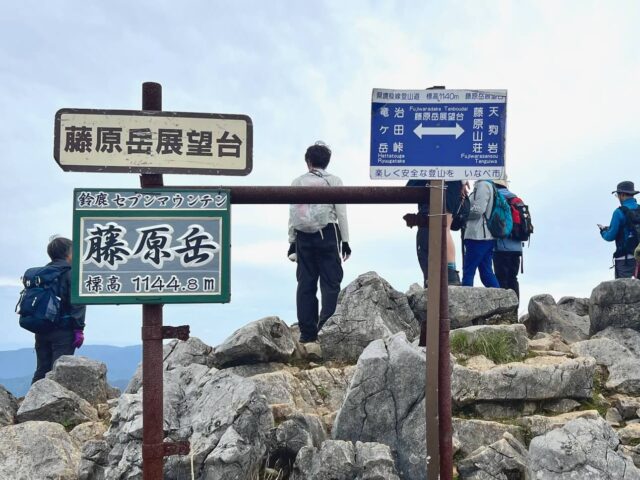 藤原岳山頂