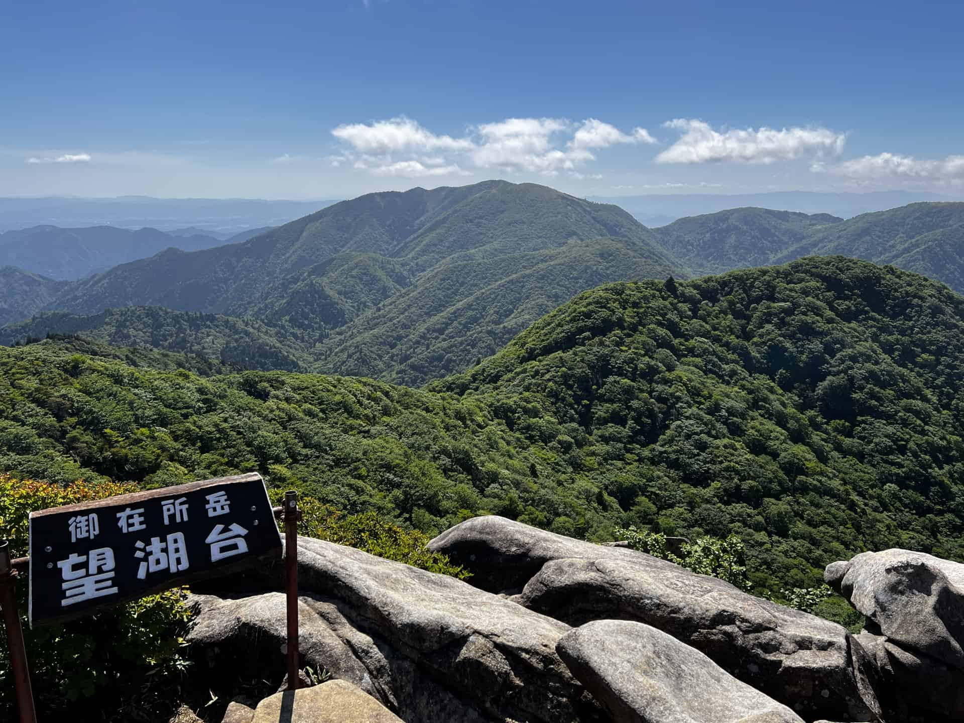 御在所岳とは