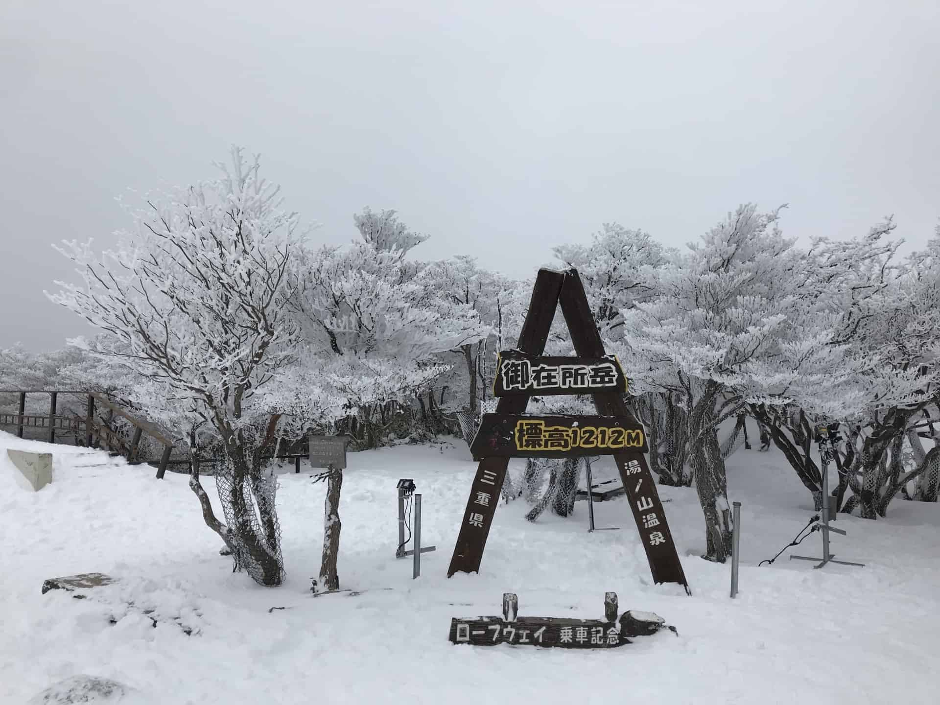 湯の山温泉に冬季に訪れる際の注意点